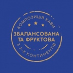 Кава AMBASSADOR в зернах 1000г пакет, "Blue Label" (am.53233)