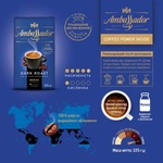 Кава AMBASSADOR мелена 225г вак.уп. "Dark Roast" (am.53589)