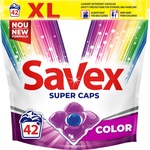 Капсули для прання Savex Super Caps Color 42 шт. (3800024046902)