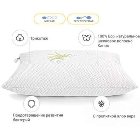 Подушка MirSon шовкова 784 Alberto Silk Kapok м'яка 50х70 см (2200001489158)