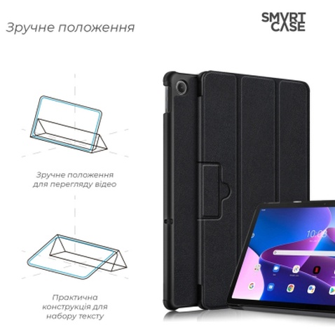 Чохол до планшета Armorstandart Smart Case Lenovo Tab M10 Plus (3rd Gen) TB125 Black (ARM63468)