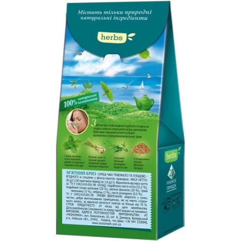 Чай Lovare HERBS "М'ятний бриз" 20х1.8 г (lv.16416)