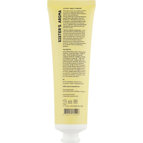 Лосьйон для тіла Sister's Aroma Smart Body Cream Ветівер 100 мл (4820227781096)