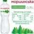 Мінеральна вода Моршинська 0.75 сл/газ пет (4820017000550)