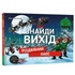 Книга Знайди вихід. Різдвяний хаос - Єнс Шумахер Книголав (9786178012700)