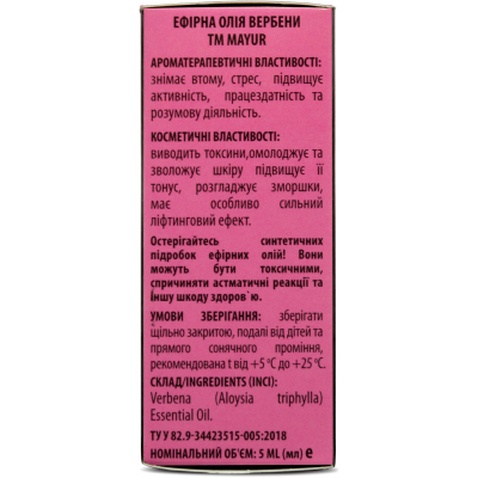 Ефірна олія Mayur Вербени 5 мл (4820189561446)