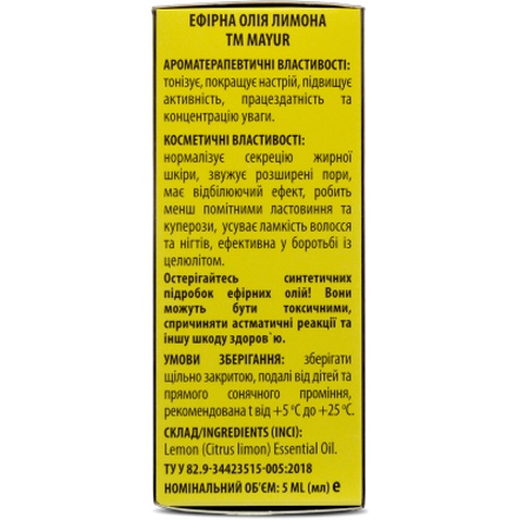 Ефірна олія Mayur Лимона 5 мл (4820189561514)