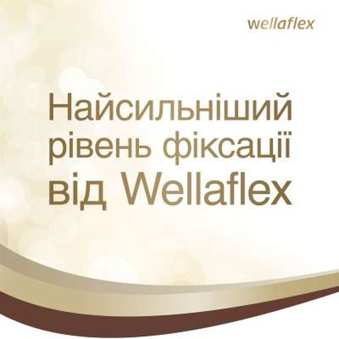 Лак для волосся WellaFlex екстремальної фіксації 75 мл (8699568542316)