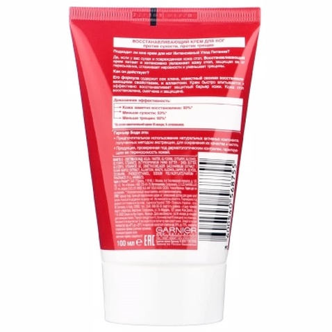 Крем для ніг Garnier Інтенсивний догляд для сухої шкіри ніг 100 мл (3600540568755)