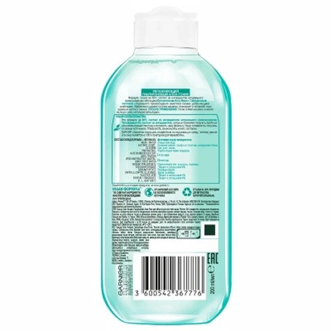 Тонік для обличчя Garnier Skin Naturals Гіалуроновий Алое 200 мл (3600542367776)