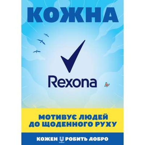 Антиперспірант Rexona Невидимий на чорному та білому 40 мл (50076611)