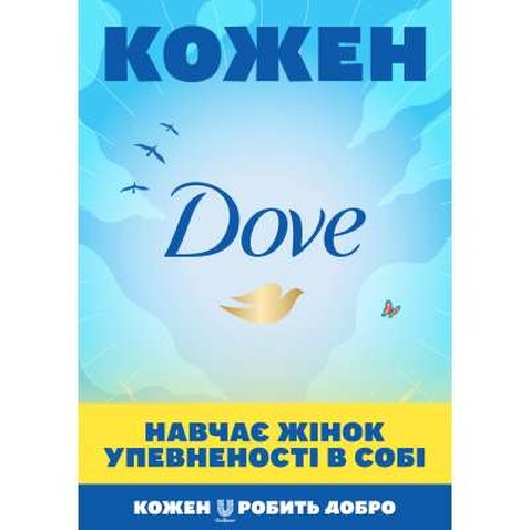 Сухий шампунь Dove 250 мл (8710908056505)