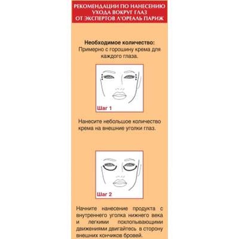 Крем для шкіри навколо очей L'Oreal Paris Revitalift Ліфтінг-догляд 15 мл (3600521823798)