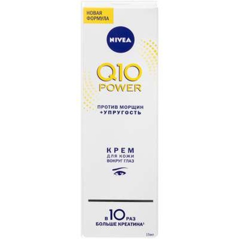 Крем для шкіри навколо очей Nivea Q10 Plus Visage з кератином проти зморшок 15 мл (4005808192427)