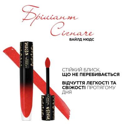 Помада для губ L'Oreal Paris Rouge Signature Wild 319 6.4 мл (30181021)