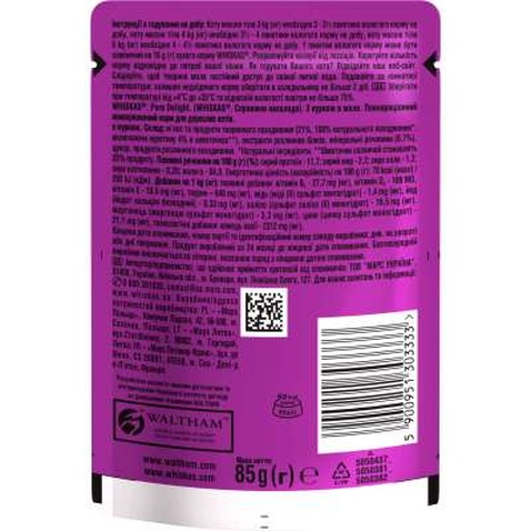 Вологий корм для кішок Whiskas Pure Delight курка в желе 85 г (5900951303333)
