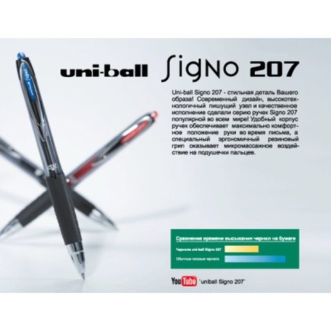 Ручка гелева UNI автоматична Signo 207 синій 0,5 мм (UMN-207.(05).Blue)