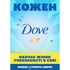 Сухий шампунь Dove 250 мл (8710908056505)