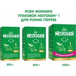 Дитяча суміш Nestogen 1 з лактобактеріями L. Reuteri з народження 1 кг (1000097)