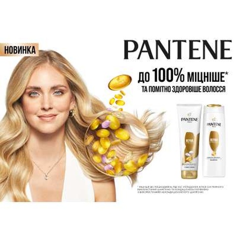 Шампунь Pantene Интенсивное восстановление 250 мл (5011321856981)