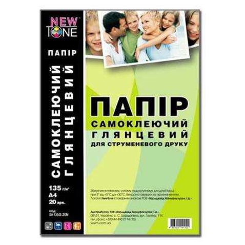 Фотопапір NewTone A4 Glossy 135г, 20ст, самоклейка (SA135G.20N)