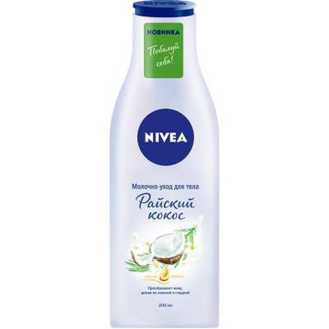 Молочко для тіла Nivea Райський кокос 200 мл (4005900634351)
