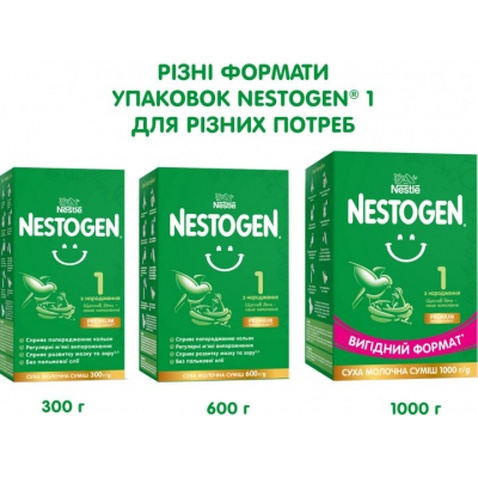 Дитяча суміш Nestogen 1 з лактобактеріями L. Reuteri з народження 1 кг (1000097)