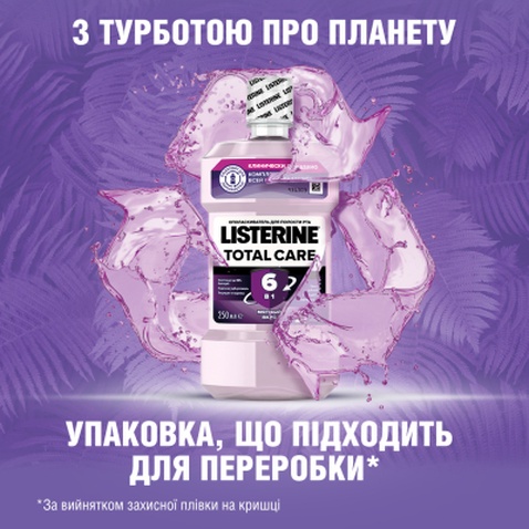 Ополіскувач для порожнини рота Listerine Total Care 1 л (3574661629377)