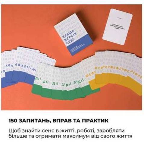 Настільна гра Memo Games Краща Версія Себе (українська) (0017)