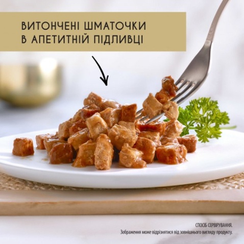 Вологий корм для кішок Purina Gourmet Gold. З лососем і куркою, шматочки в підливі 85г (7613032618674)