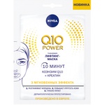 Маска для обличчя Nivea Q10 POWER Тканинна з морськими мінералами 28 г (4005900634382)