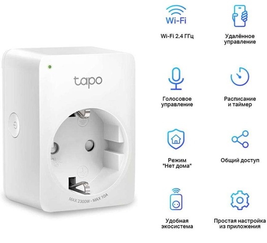 Розумна розетка TP-LINK Tapo P100(2-pack)