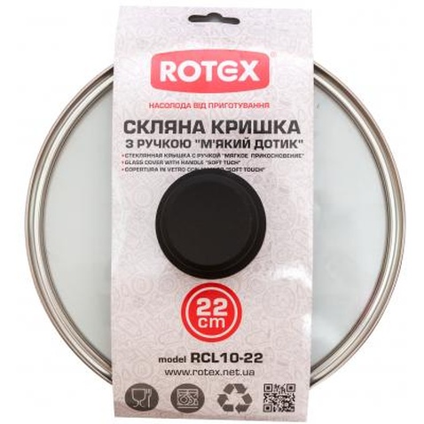 Кришка для посуду Rotex 22 см (RCL10-22)