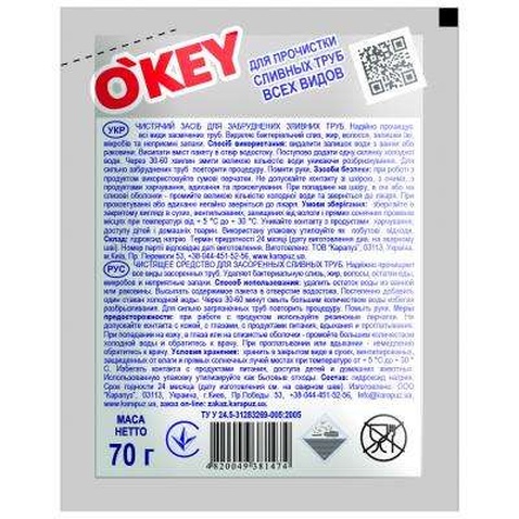 Засіб для прочищення труб O'KEY для холодної води 70 г (4820049381474)