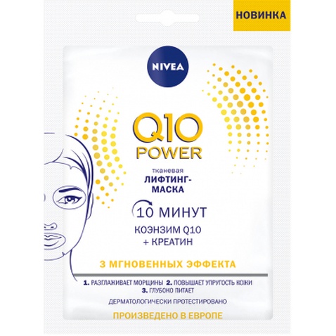 Маска для обличчя Nivea Q10 POWER Тканинна з морськими мінералами 28 г (4005900634382)