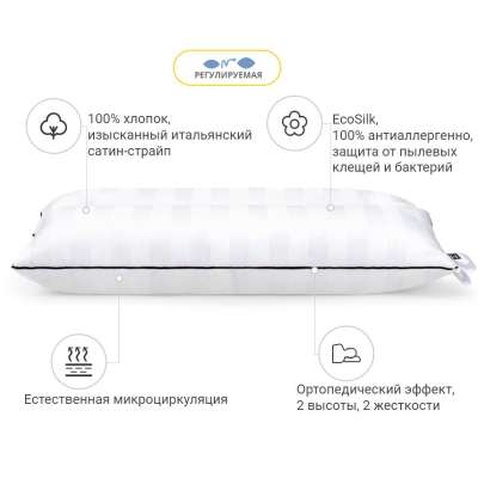 Подушка MirSon ортопедична Premium антиаллергенная 50x70 см (2200000008558)