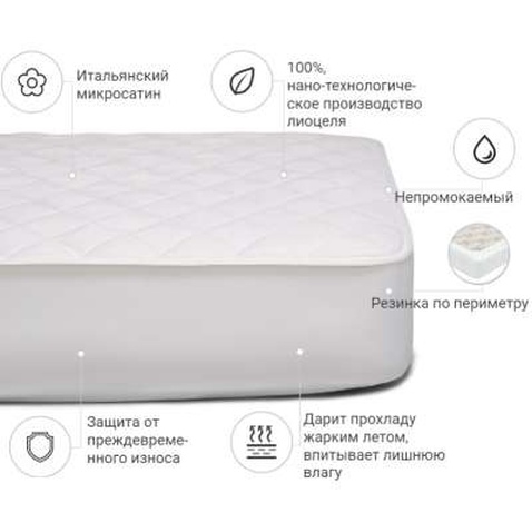 Наматрацник MirSon Стандарт тенсел (Modal) 309 (2200000374424)