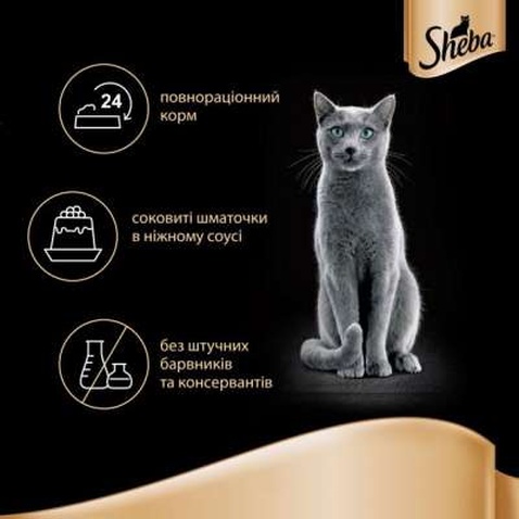 Вологий корм для кішок Sheba cig POU з домашньою птицею в соусі 85 г (4770608257293)