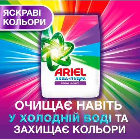 Пральний порошок Ariel Аква-Пудра Color 2.7 кг (8006540536735)