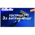 Змінні касети Gillette Fusion ProGlide 4 шт (7702018085514)