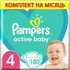 Підгузок Pampers Active Baby Maxi Розмір 4 (9-14 кг), 180 шт. (8006540032725)