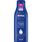 Молочко для тіла Nivea Живлення та турбота для сухої шкіри 250 мл (4005808246236)