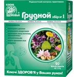 Трави Ключі здоров'я Фиточай грудной сбор 1 1,5г 20