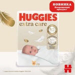 Підгузок Huggies Elite Soft Newborn 1 (3-5 кг) 168 шт (5029054234747/5029053549620)