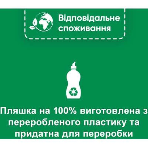 Ополіскувач для посудомийних машин Somat потрійної дії 750 мл (9000100344098)