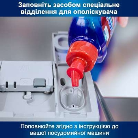 Ополіскувач для посудомийних машин Somat потрійної дії 750 мл (9000100344098)