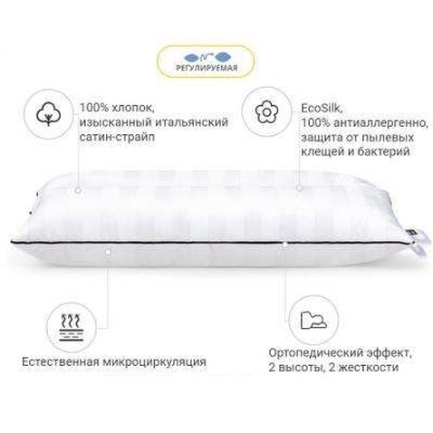 Подушка MirSon ортопедична Premium антиаллергенная 50x70 см (2200000008558)