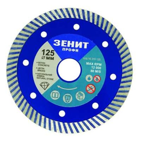 Диск Зенит ПРОФІ алмазний ТУРБО 125x10 мм (16310125)