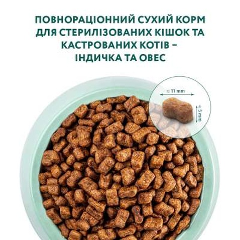 Сухий корм для кішок Optimeal для стерилізованих/кастрованих індичка та овес 4 кг (B1840601)