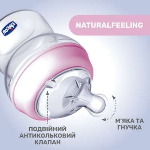 Пляшечка для годування Chicco Natural Feeling Color 150 мл +0 міс Рожева (81311.10)